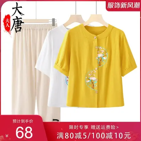 妈妈夏装洋气衬衫女棉麻绣花中袖款亚麻套装新款刺绣中老年人衣服商品大图