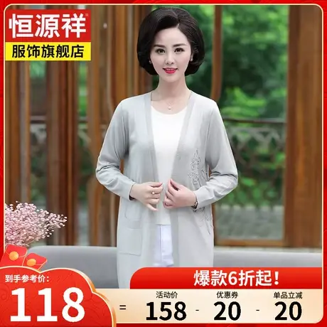 恒源祥针织衫女外套中长款开衫春秋新款V领纯色中老年妈妈装上衣图片