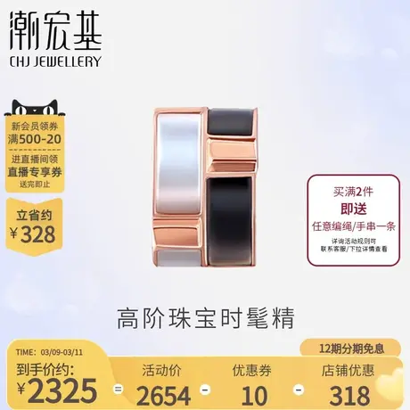 潮宏基暮光系列18K金贝壳挂坠玫瑰金吊坠圆环个性不含项链丷X图片