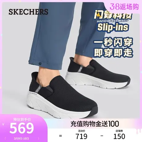 【闪穿鞋】Skechers斯凯奇slip ins系列2024春新款男一脚蹬健步鞋图片