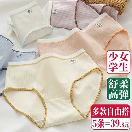 女土内衣内裤纯棉裆三角短裤初高中学生少女日系可爱粉色蓝白浅紫图片