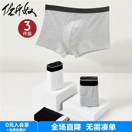 【3条】佐丹奴平角内裤男装宽橡筋腰平底裤青少年四角裤01176006图片