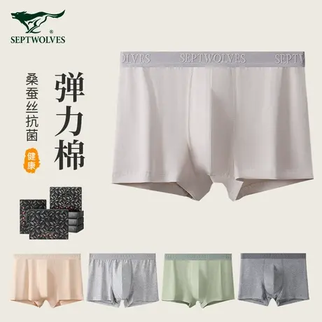 七匹狼内裤男士纯棉平角裤吸汗透气中年裤头裤衩全棉吸汗透气短裤图片