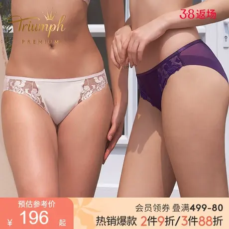 Triumph/黛安芬Premium金致鸢尾内裤女舒适亲肤低腰三角裤74R6940图片