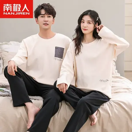 南极人情侣睡衣女春秋款纯棉长袖套装2023年新款简约纯色家居服男图片