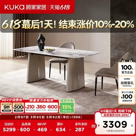 顾家家居现代意式轻奢大理石餐桌简约餐桌椅餐厅家具全部PT7117图片