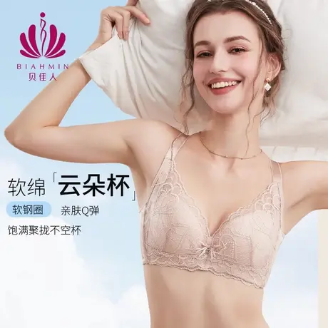 贝佳人新款软绵舒适文胸3/4中厚杯胸衣软钢圈聚拢内衣女BW912412图片