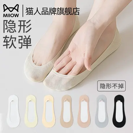 猫人隐形袜女夏薄款冰丝防顶破浅口船袜棉质吸汗底防滑不掉单鞋袜图片