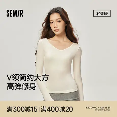 森马女士肌底衣秋冬季薄款打底衫内搭V领秋衣含绵羊毛修身2025款图片