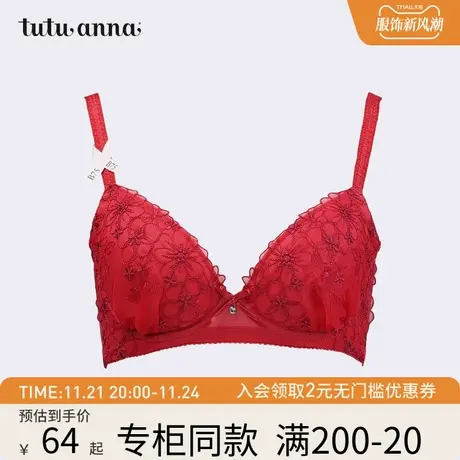tutuanna文胸女 春夏薄款有钢圈固定肩带蕾丝刺绣舒适文胸内衣女图片