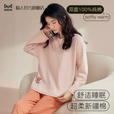 猫人睡衣女士纯棉长袖圆领套装春秋季少女卡通印花可爱甜美家居服图片
