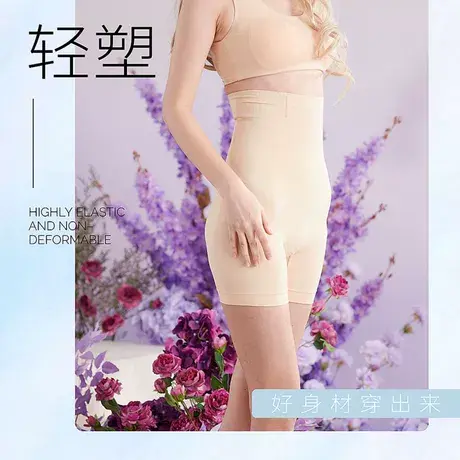 紫秀翘美人高腰收腹提臀裤收小肚子强力塑形塑身美体裤图片