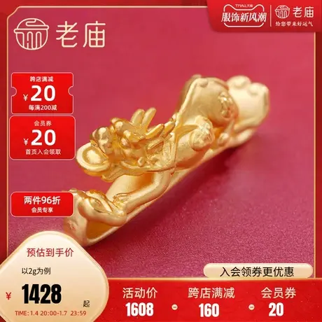 老庙黄金足金串珠如意招财貔貅手链男女情侣手串收藏正品送礼物图片