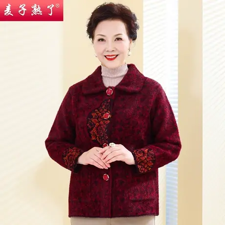 妈妈装2023新春装水貂绒开衫中老年人女装洋气长袖春秋外套上衣图片