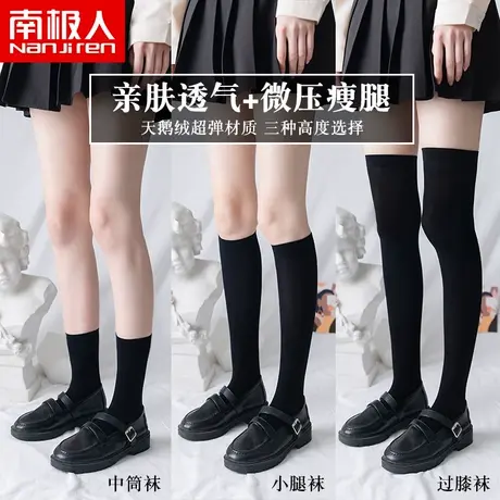 jk袜子女中筒袜夏季过膝薄款压力春秋季高筒小腿黑白色长筒ins潮图片