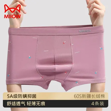 猫人男士内裤男生纯棉抗菌四角裤男款大码青少年运动平角短裤衩头图片