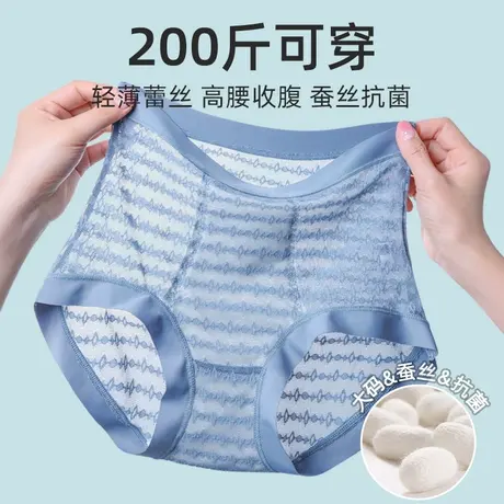 大码内裤女蕾丝高腰抗菌蚕丝胖mm200斤收腹无痕短裤头女式三角裤图片