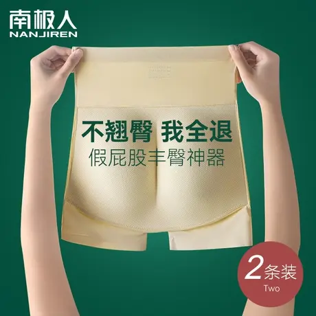 假屁股提臀内裤女无痕自然打底加垫丰臀神器夏季薄款收腹美臀短裤图片