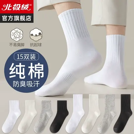 诸暨袜子男士中筒袜纯棉防臭吸汗黑白色长袜运动春秋款男生冬季潮图片