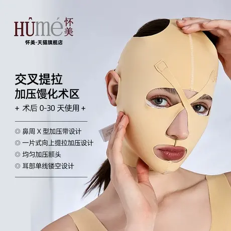 怀美双下巴下颌术后弹力头套V脸塑型加压线雕面部提拉馒化脸面罩图片
