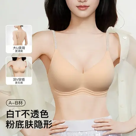 梦芭蒂小胸聚拢粉底液无痕内衣女软支撑上托收副乳美背细肩带文胸图片
