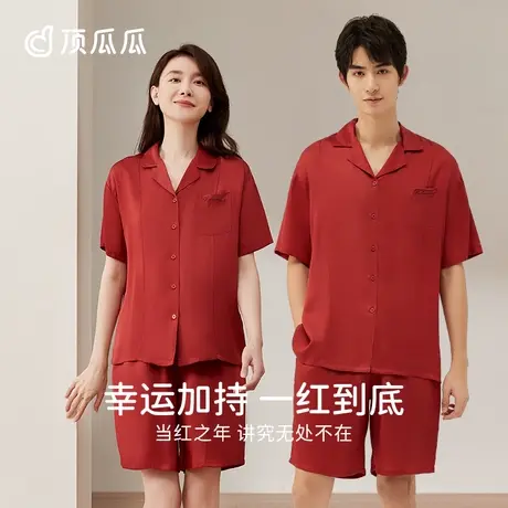 冰丝睡衣女士夏季顶瓜瓜红色本命年礼盒结婚新婚情侣家居服套装男图片