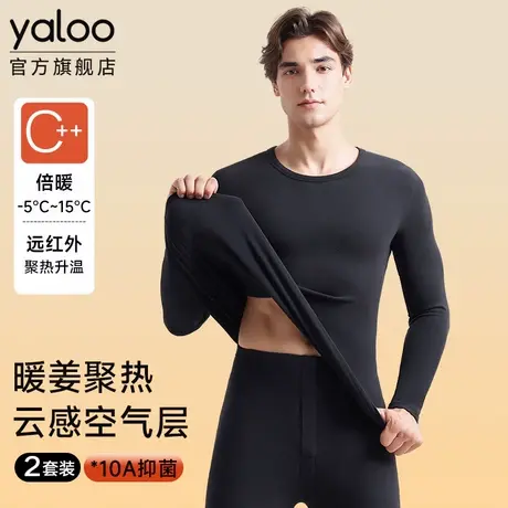 雅鹿发热保暖内衣男款内穿秋衣秋裤男士薄款绒德套装线衣线裤冬季图片