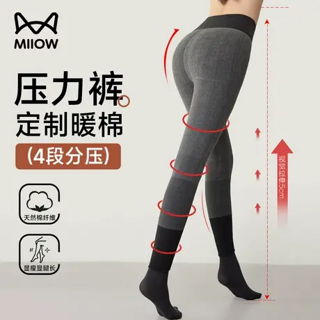 猫人压力裤女2025秋冬加绒加厚保暖打底裤高腰收腹提臀显瘦连裤袜图片