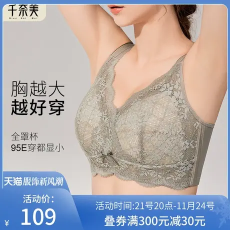 大胸显小胸内衣女胸罩薄款全罩杯防下垂收副乳矫正外扩调整型文胸图片