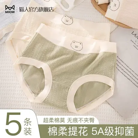 猫人内裤女春秋季莫代尔透气纯棉抗菌裆可爱少女风无痕不夹臀短裤图片