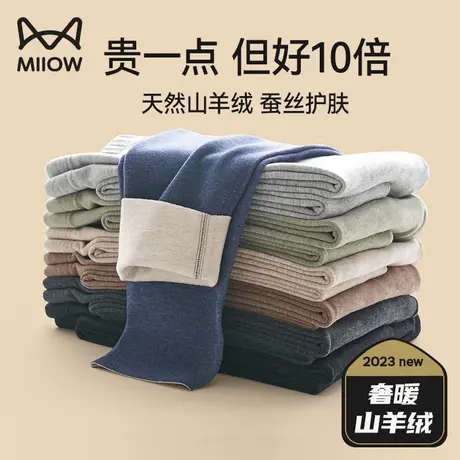 MiiOW/猫人男士保暖裤男加绒加厚秋裤棉裤毛裤线裤内裤打底裤冬季商品大图