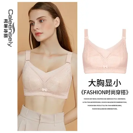 柯琳诗丽女大胸显小文胸薄款全罩杯聚拢200斤大码胖mm无钢圈内衣图片