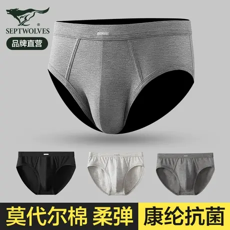 七匹狼男士内裤三角裤男生纯色棉质莫代尔裤衩男款短裤裤头春夏季图片