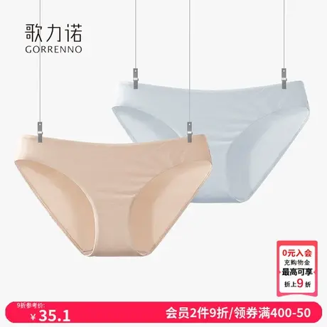 歌力诺冰丝三角内裤女大码性感透气薄款纯棉裆抗菌无痕低腰底裤头图片