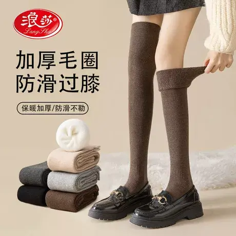 浪莎过膝袜女秋冬季加绒加厚保暖毛圈大腿袜韩版JK高筒防滑长筒LW图片