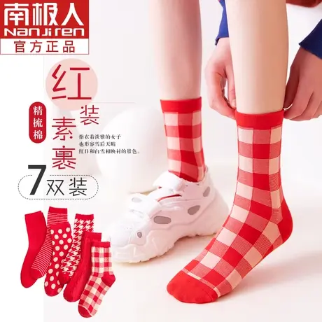 本命年红袜子女中筒袜秋冬薄ins潮纯棉情侣结婚喜庆红色春秋长袜商品大图