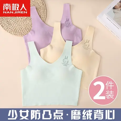 少女文胸内衣女加绒保暖小背心学生初中高中生女童大童青春发育期商品大图