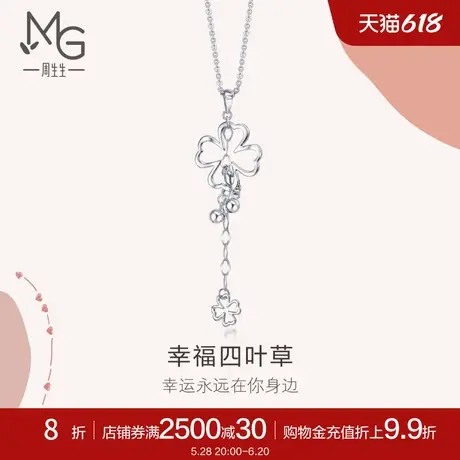 周生生Pt950铂金Love Decode四叶草铂金吊坠白金项坠51086P图片