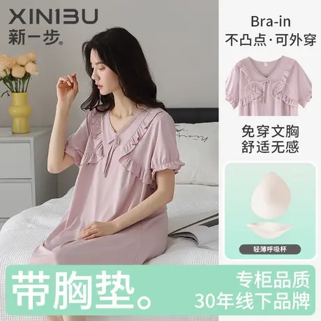 新一步带胸垫女款睡裙莫代尔2025新款轻薄短袖凉感V领睡衣家居服图片