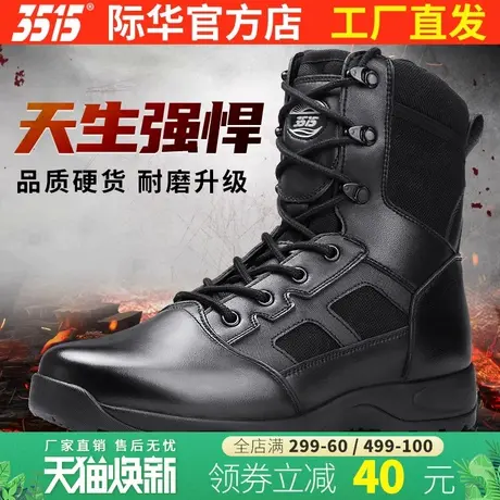际华3515新式运动靴超轻防滑靴男户外减震耐磨登山鞋工装短筒靴子图片