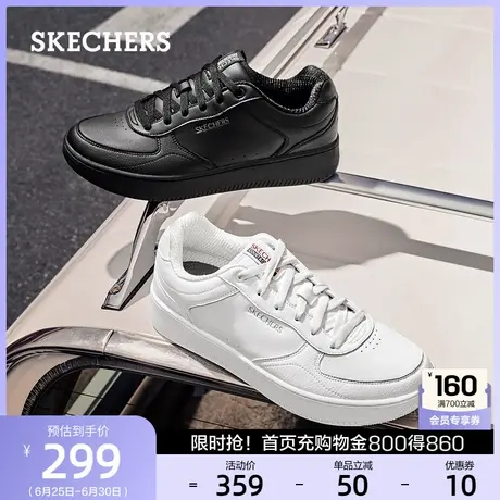 斯凯奇小白鞋潮流男鞋复古板鞋轻便舒适软底休闲鞋时尚百搭夏季图片