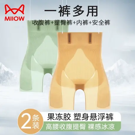 猫人收腹提臀裤收小肚子强力夏季薄款高腰塑身裤无痕防走光打底裤图片
