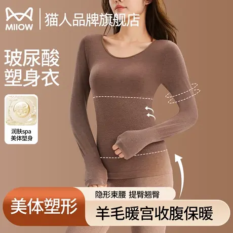 猫人秋衣秋裤套装女士薄款恒温塑身美肤衣打底高腰暖宫保暖内衣女图片