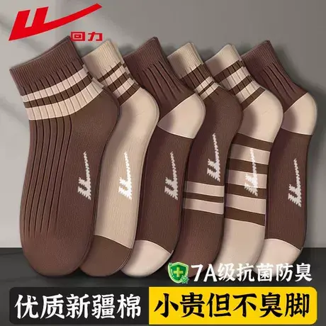 回力美拉德袜子女士春秋款防臭短袜7A抗菌吸汗ins潮网红短款棉袜图片