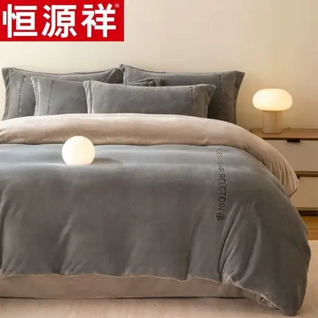 恒源祥轻奢刺绣牛奶绒床上四件套冬季法兰珊瑚绒加厚床单被套床品图片