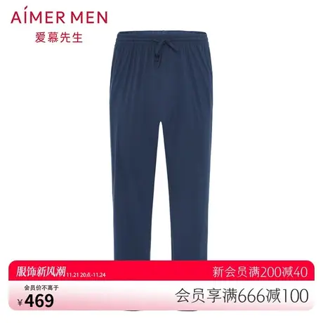 爱慕先生高莫睡眠莫代尔家居长裤宽松睡裤男秋冬NS42D781图片