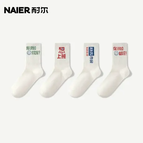 耐尔女款白袜子春秋个性搞怪趣味文字中筒袜运动ins国潮纯色棉袜图片