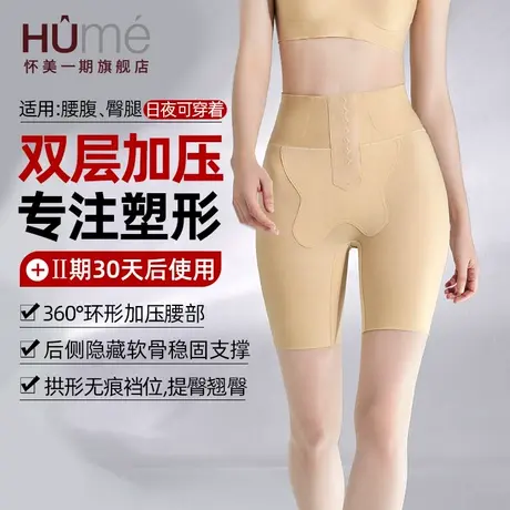 怀美二期吸脂术后塑身裤大腿环吸抽脂收腹提臀加压塑形五分束身裤图片