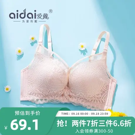 爱戴内衣女聚拢小胸深V性感无钢圈蕾丝胸衣性感显大美背秋季文胸图片