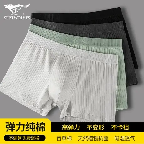 七匹狼内裤男士短裤纯棉抗菌四角裤男生大码宽松平角裤头吸汗透气图片
